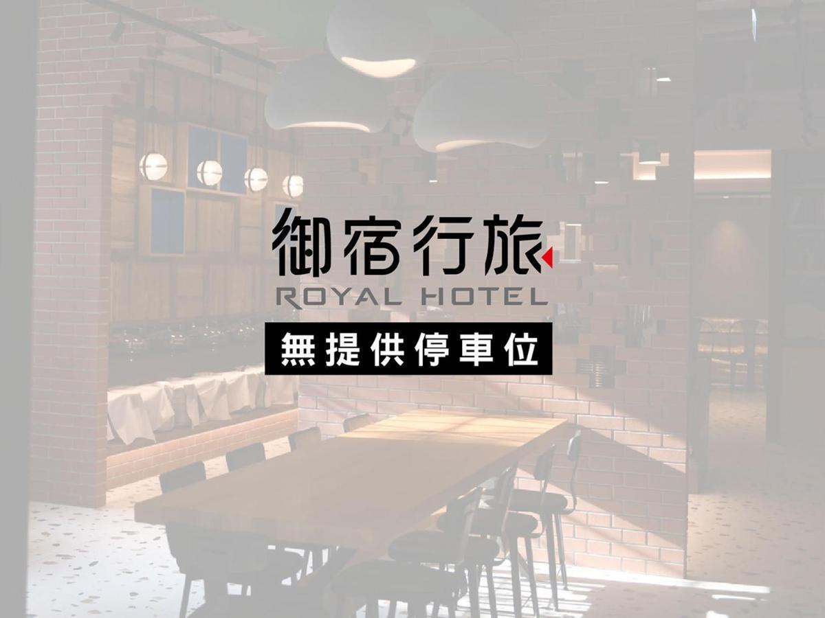 Royal Group Hotel Xiong Zhong Branch Kaohsiung Buitenkant foto
